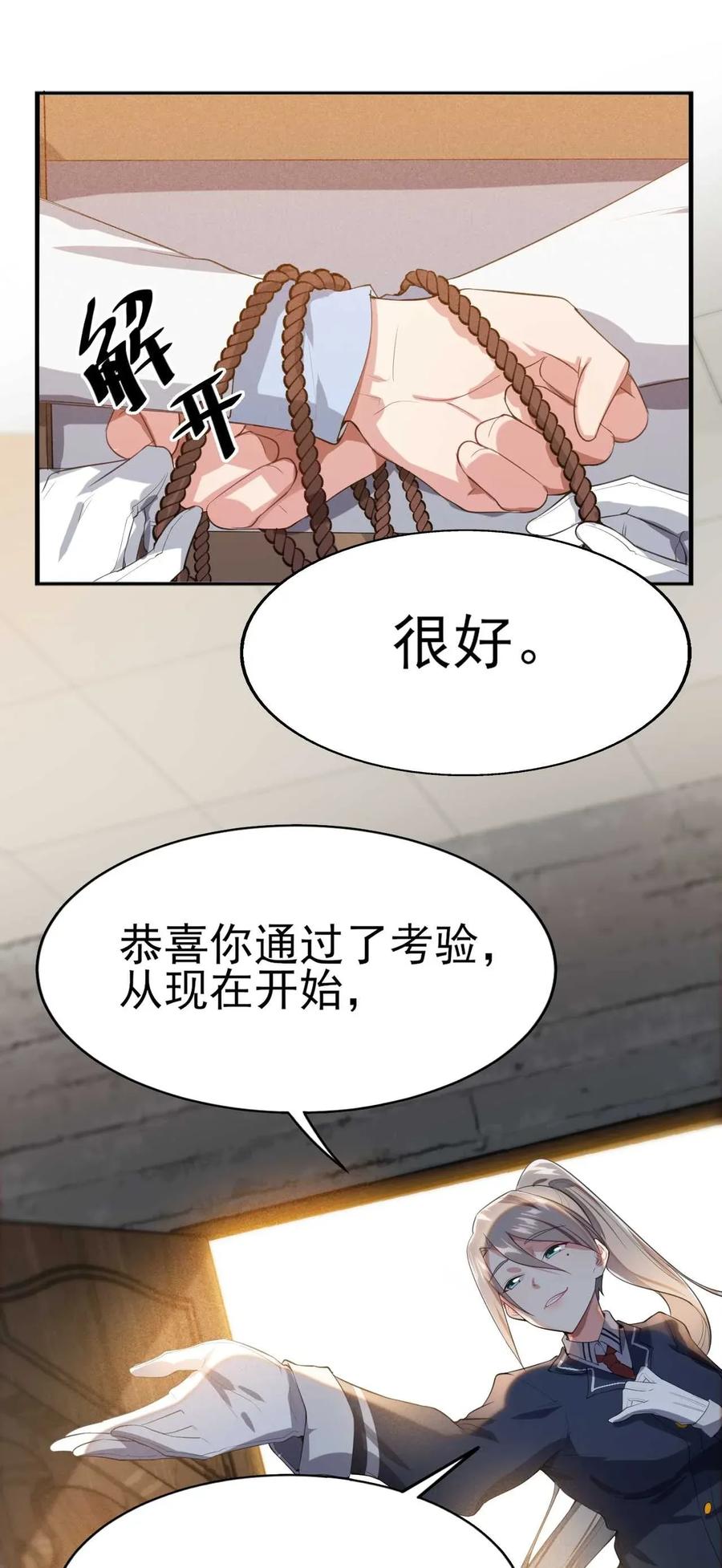 涩系大小姐的废宅养成计划004 宅男的登场