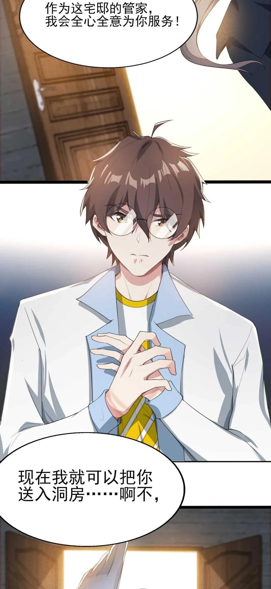 涩系大小姐的废宅养成计划004 宅男的登场