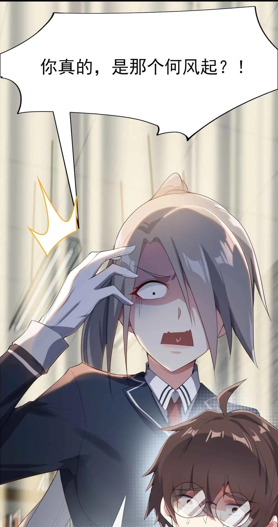 涩系大小姐的废宅养成计划004 宅男的登场