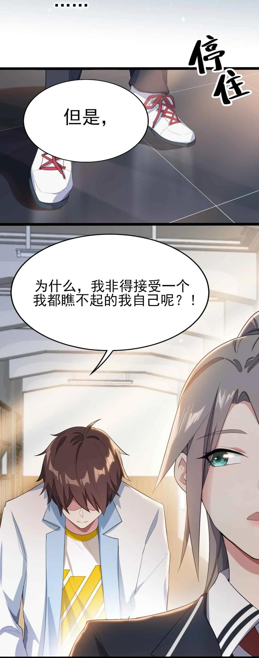 涩系大小姐的废宅养成计划004 宅男的登场