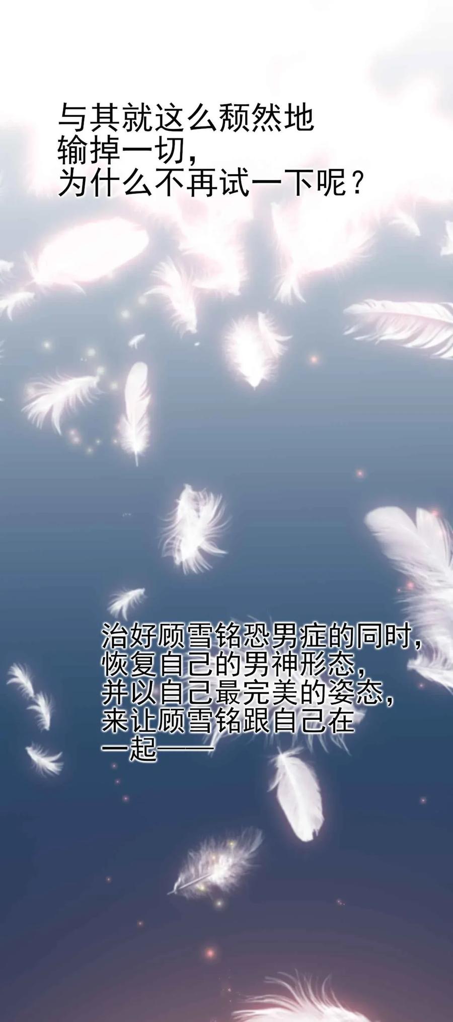 涩系大小姐的废宅养成计划004 宅男的登场