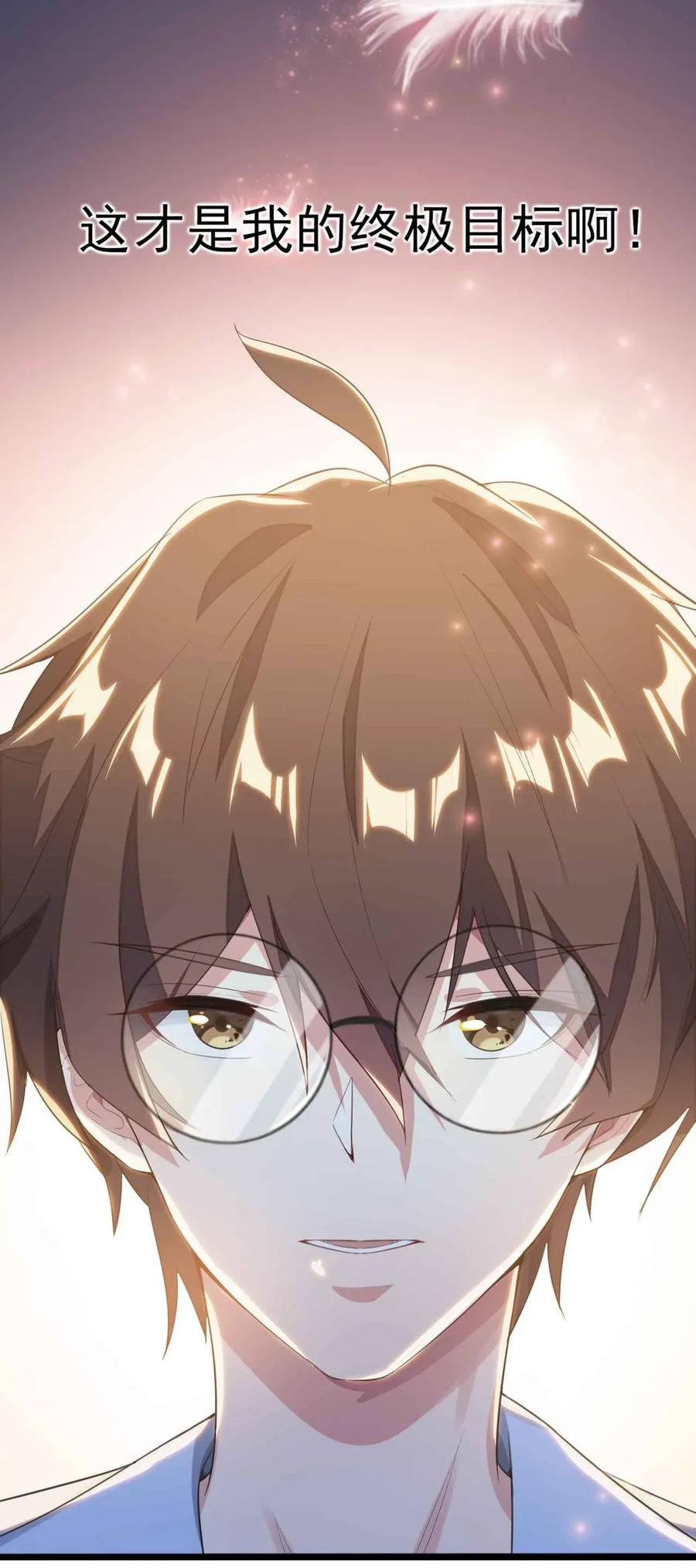 涩系大小姐的废宅养成计划004 宅男的登场