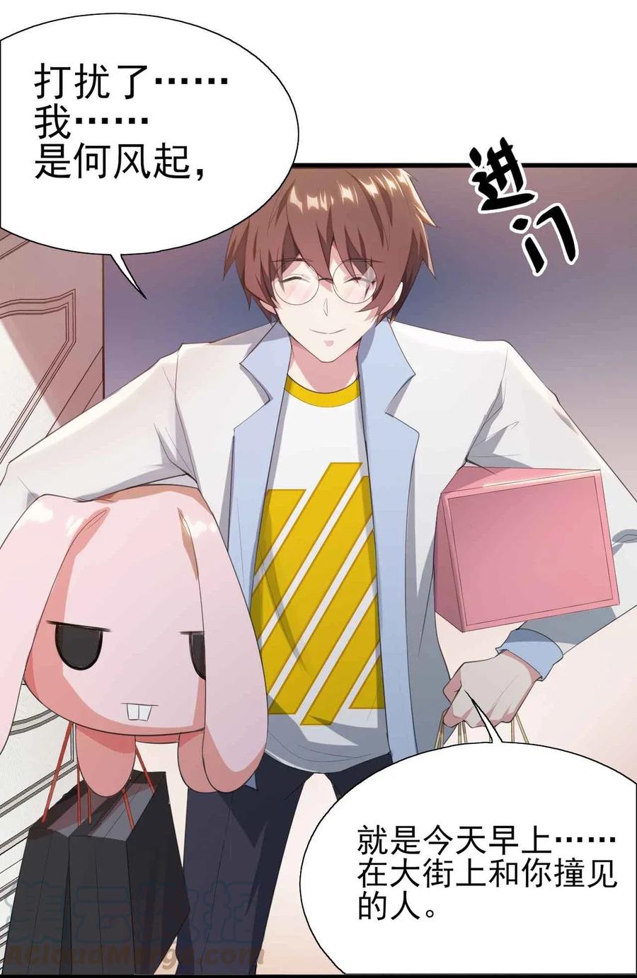 涩系大小姐的废宅养成计划004 宅男的登场