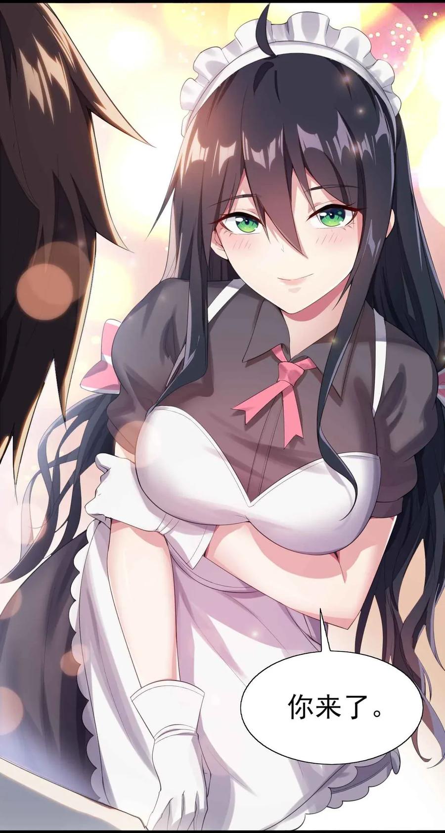 涩系大小姐的废宅养成计划004 宅男的登场