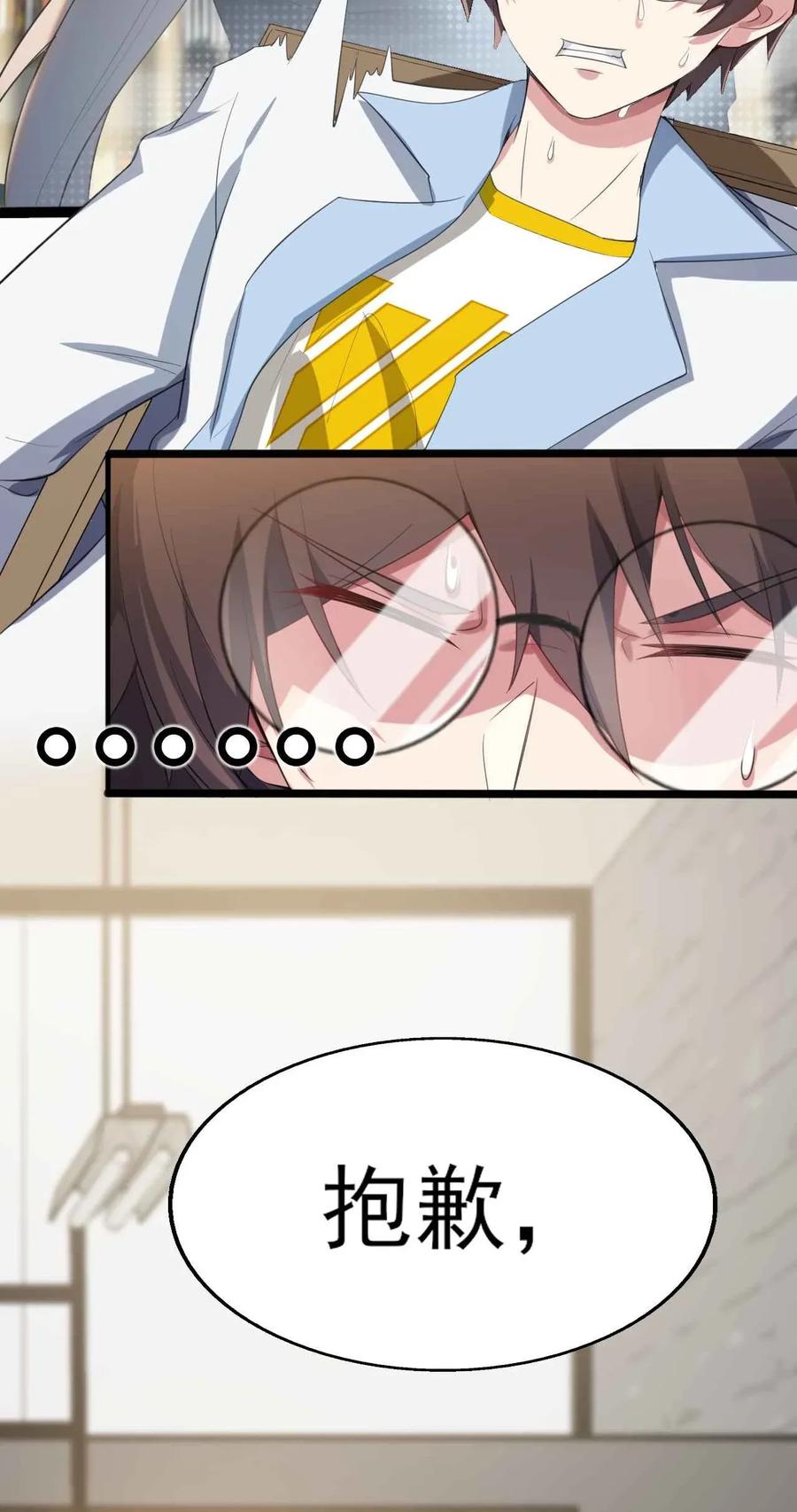 涩系大小姐的废宅养成计划004 宅男的登场