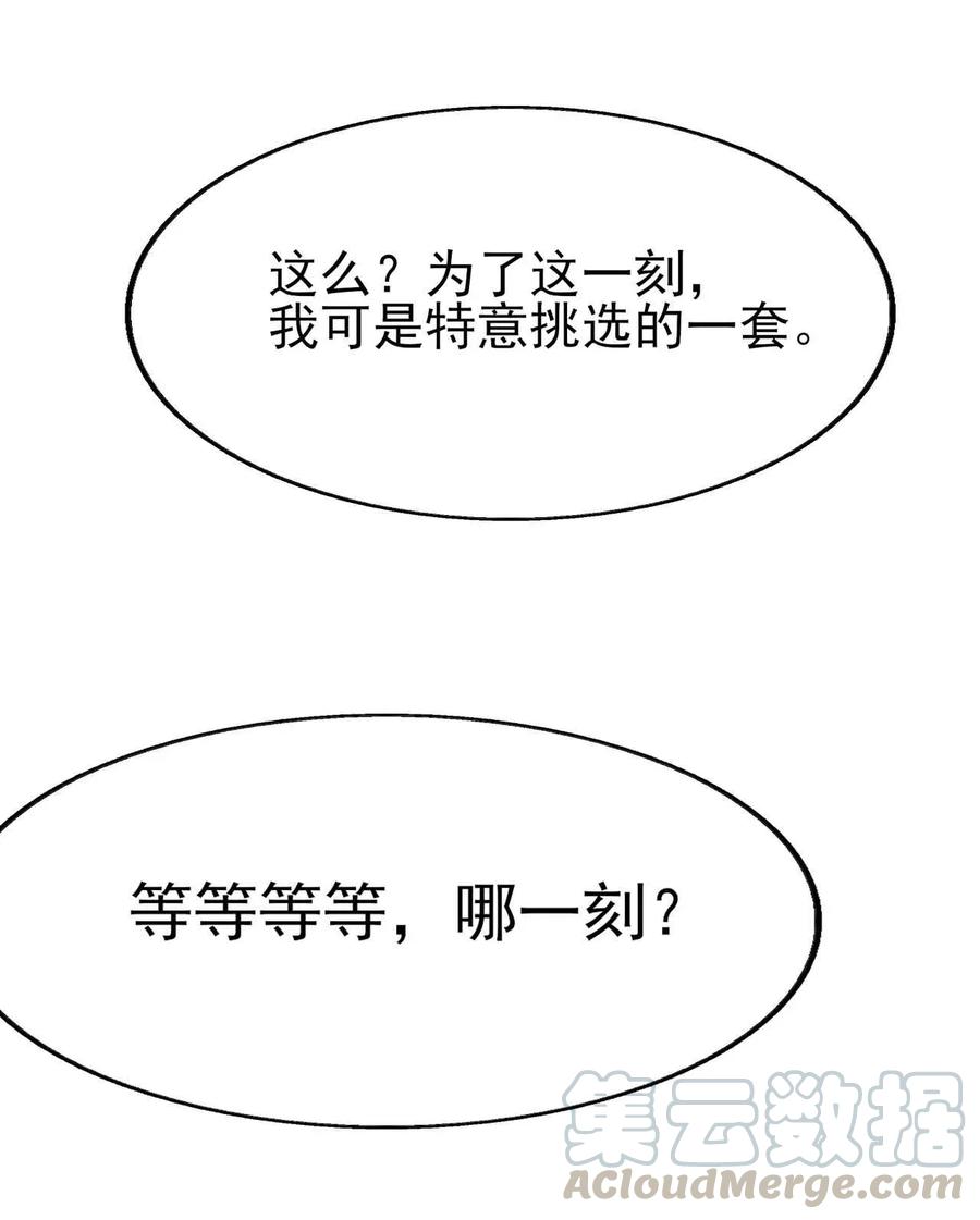 涩系大小姐的废宅养成计划004 宅男的登场