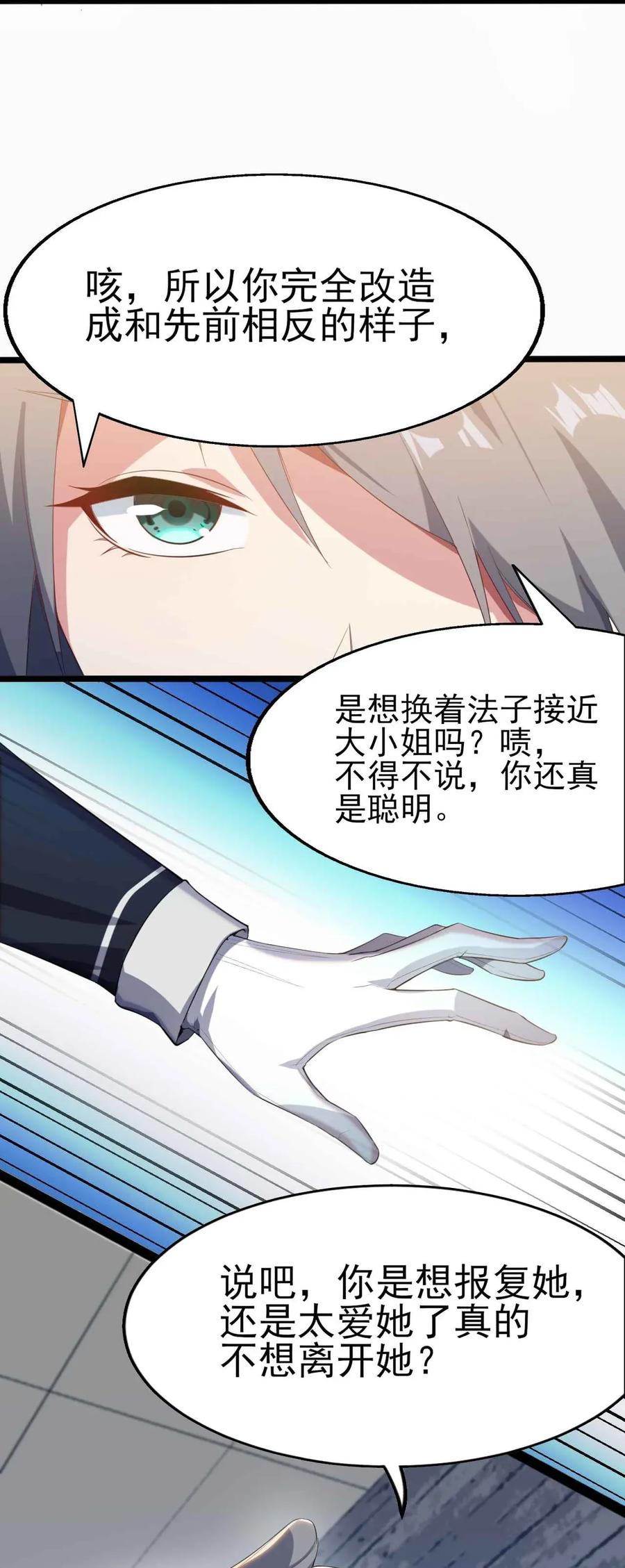 涩系大小姐的废宅养成计划004 宅男的登场