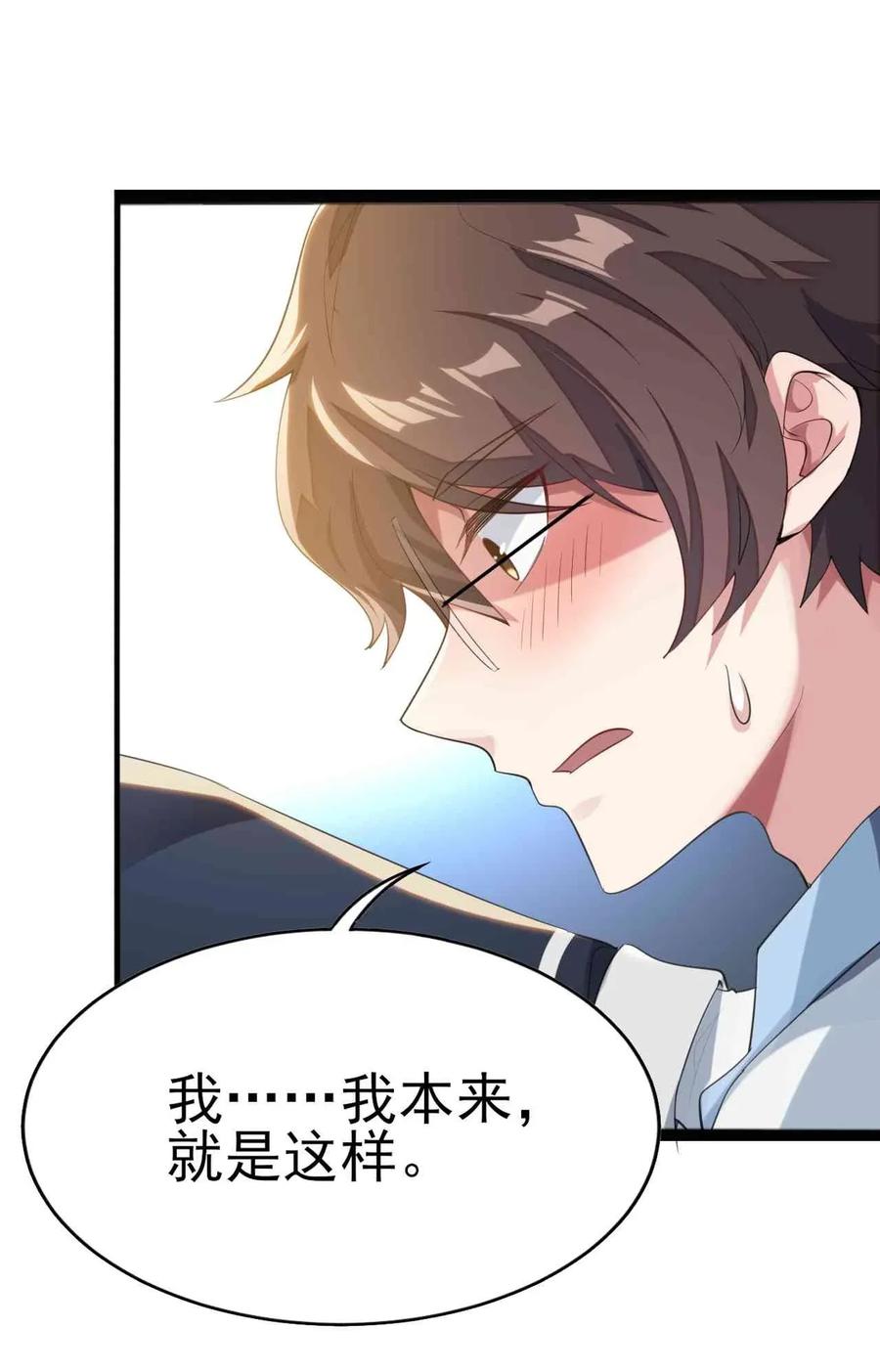 涩系大小姐的废宅养成计划004 宅男的登场