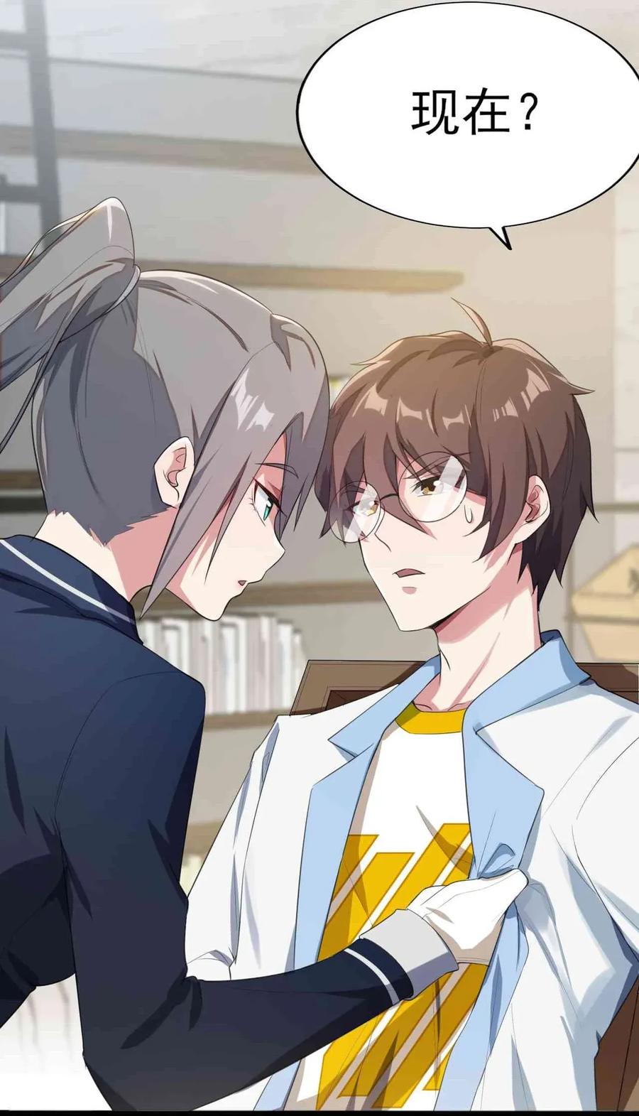 涩系大小姐的废宅养成计划004 宅男的登场