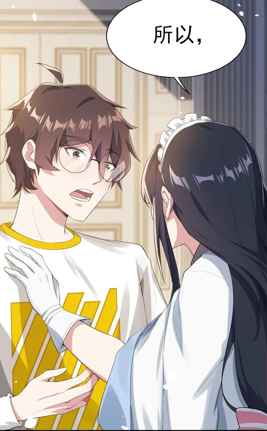 涩系大小姐的废宅养成计划005 尝试初体验