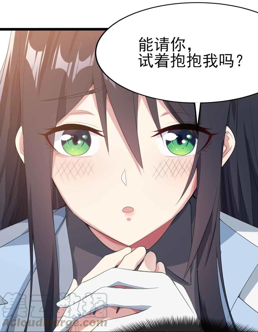 涩系大小姐的废宅养成计划005 尝试初体验