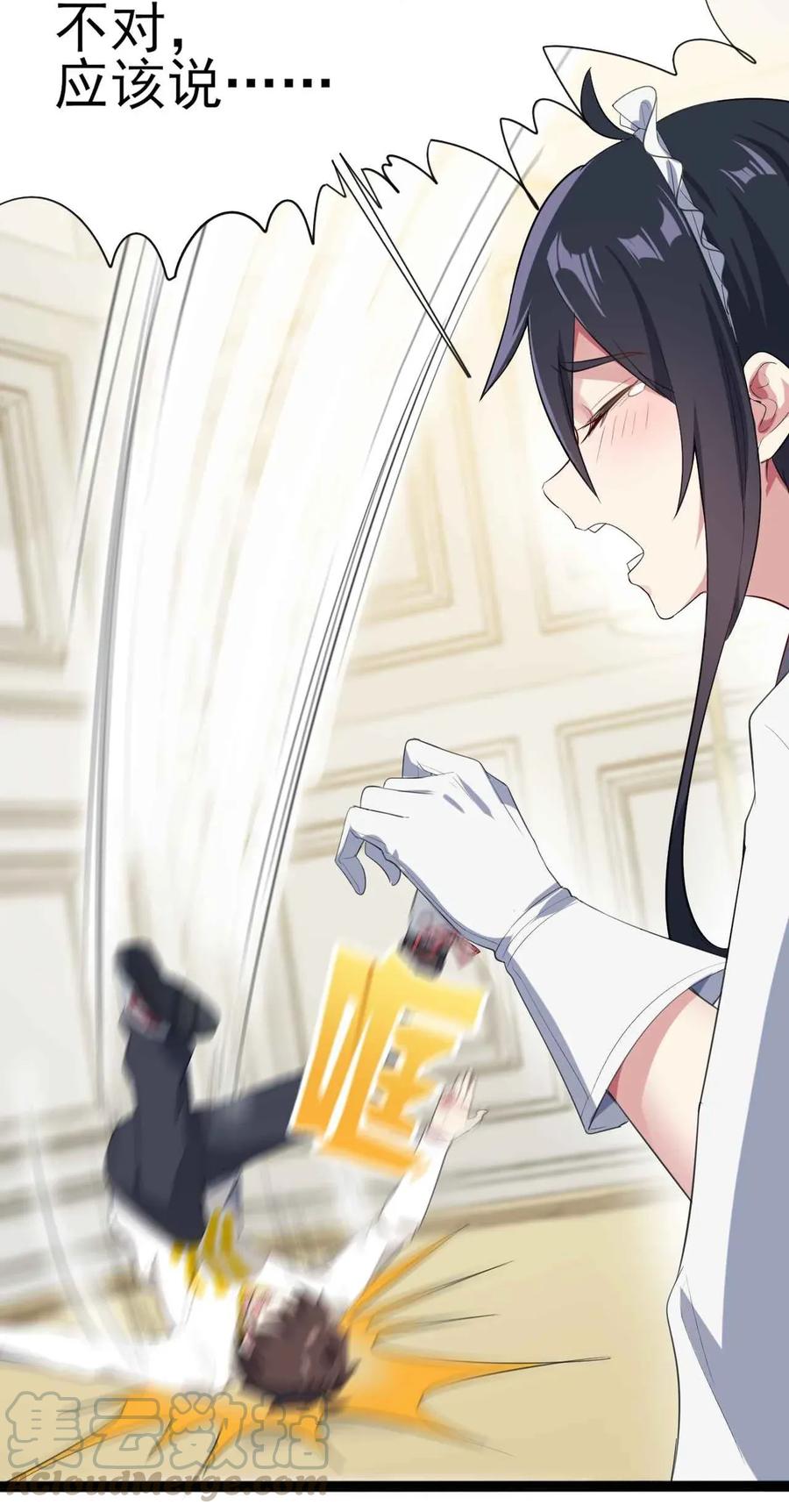 涩系大小姐的废宅养成计划005 尝试初体验