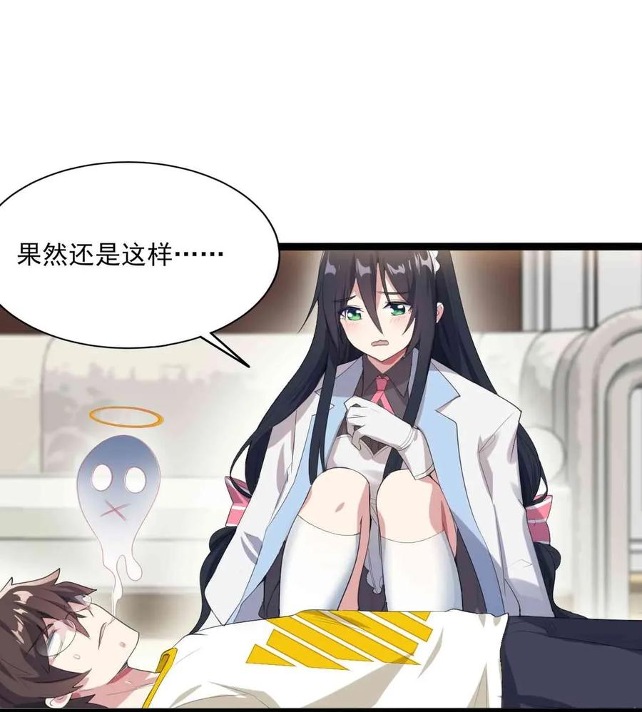 涩系大小姐的废宅养成计划005 尝试初体验