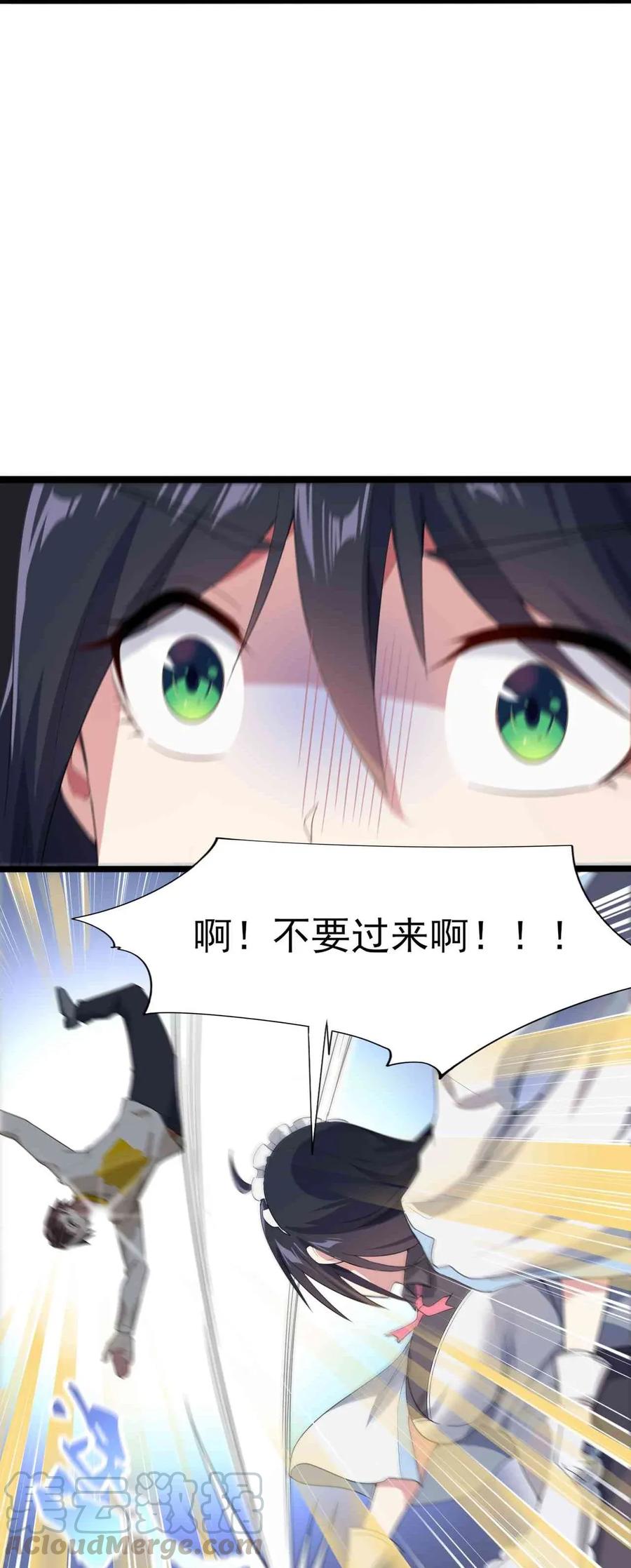 涩系大小姐的废宅养成计划005 尝试初体验