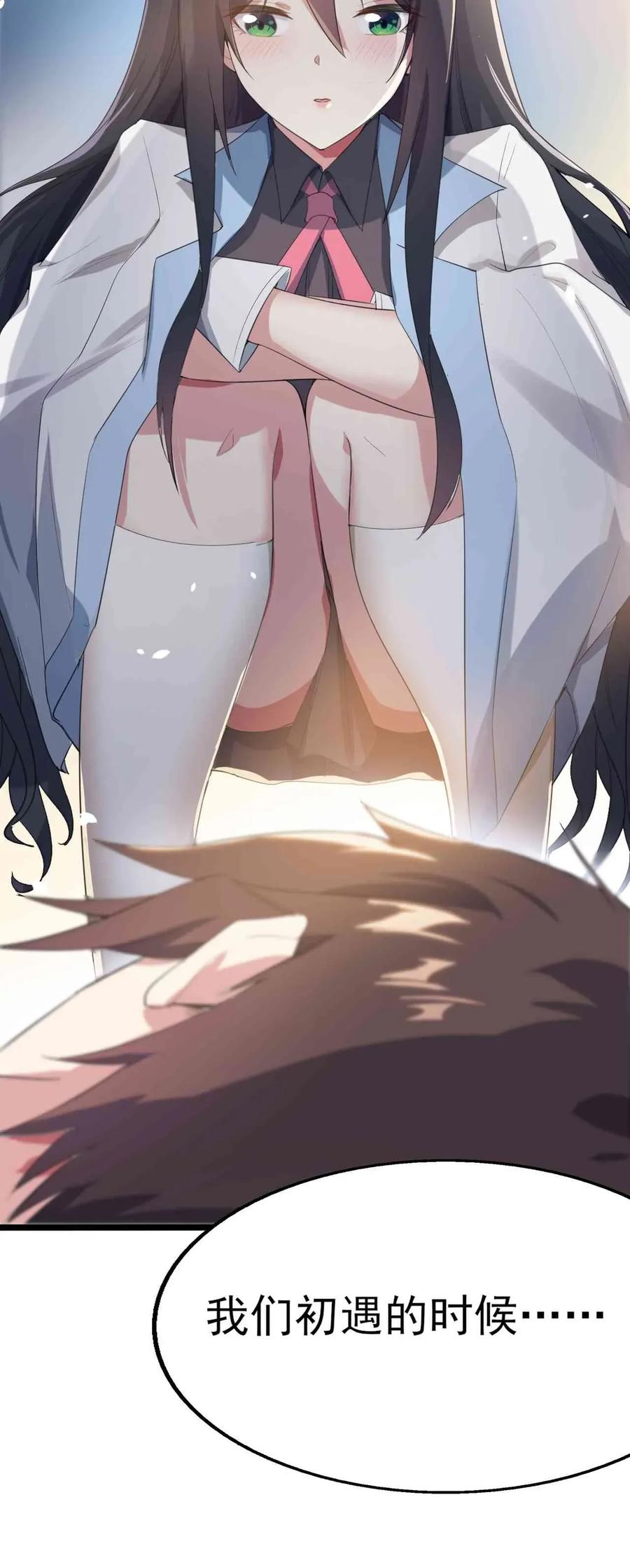 涩系大小姐的废宅养成计划005 尝试初体验