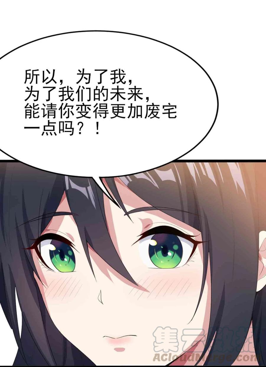 涩系大小姐的废宅养成计划005 尝试初体验