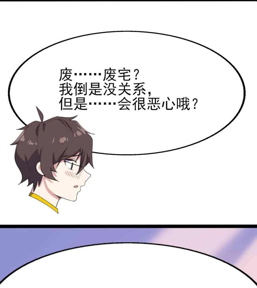 涩系大小姐的废宅养成计划005 尝试初体验