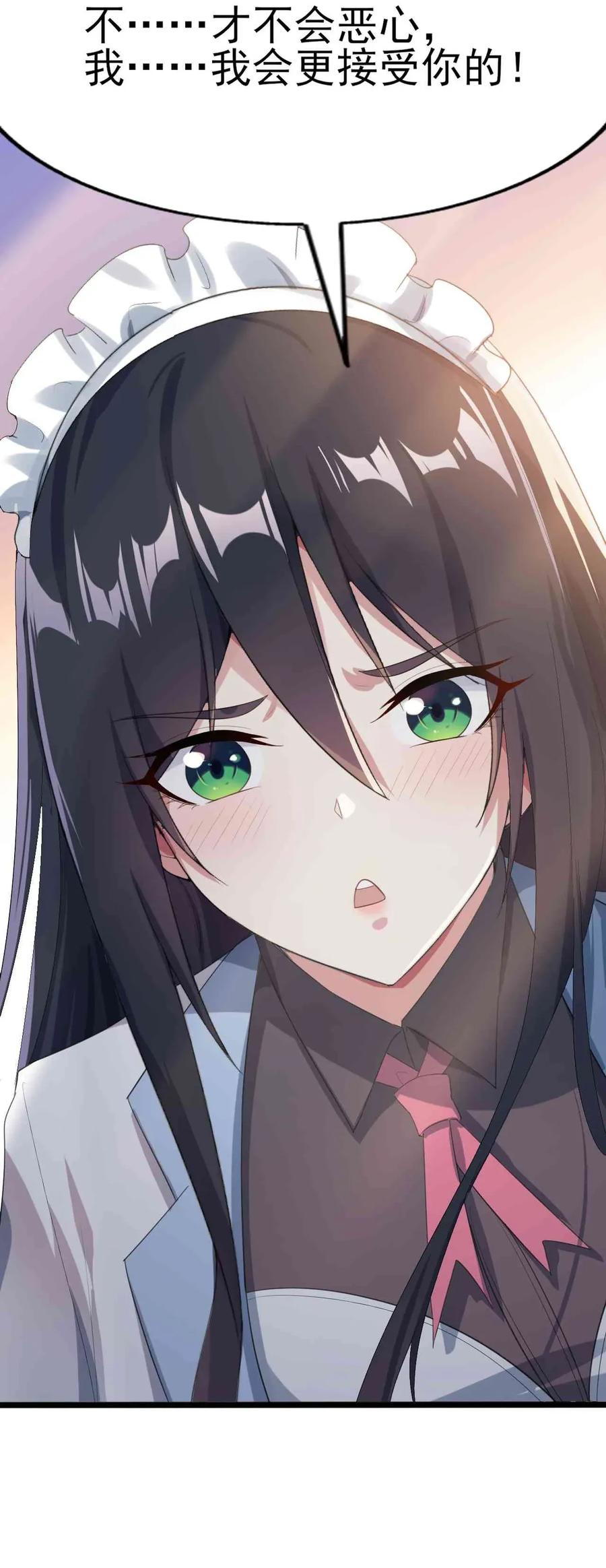 涩系大小姐的废宅养成计划005 尝试初体验