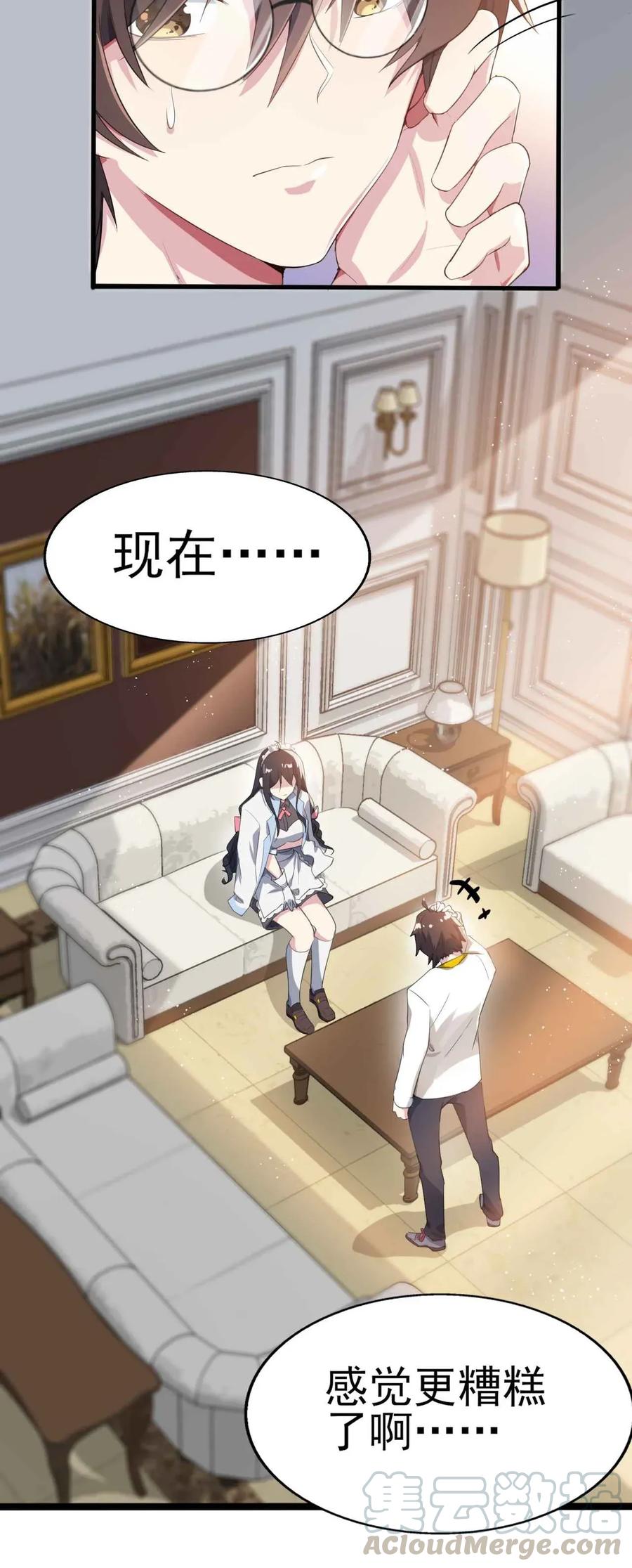 涩系大小姐的废宅养成计划005 尝试初体验