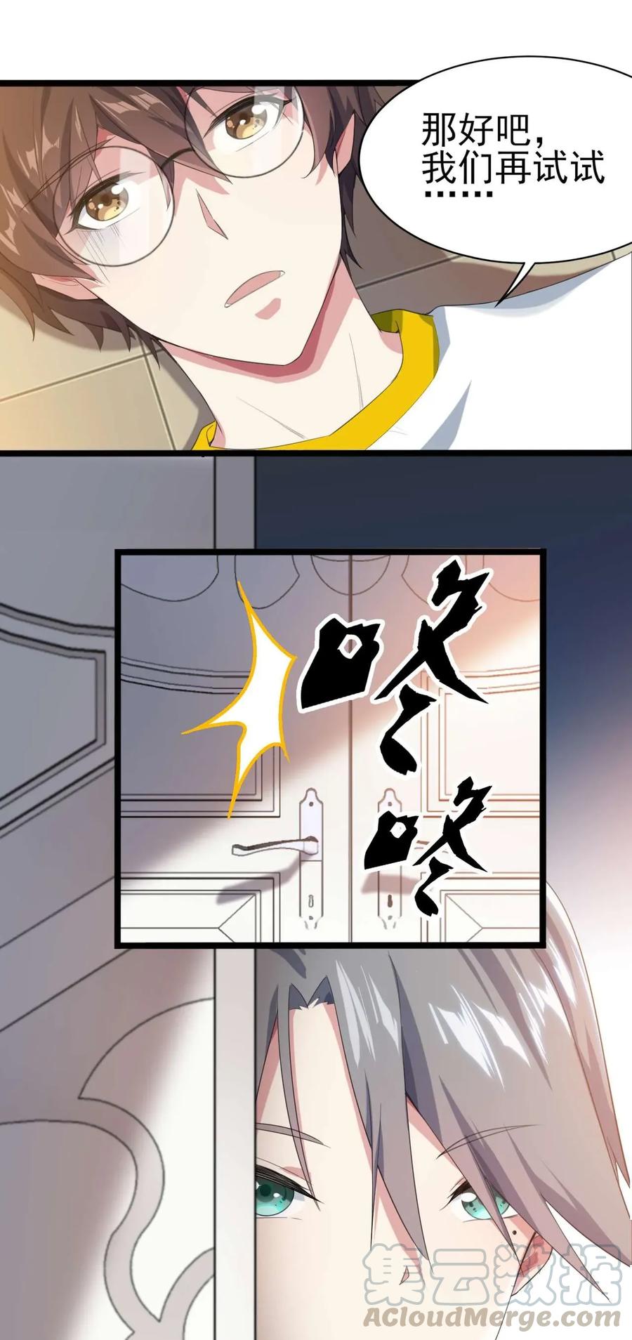 涩系大小姐的废宅养成计划005 尝试初体验