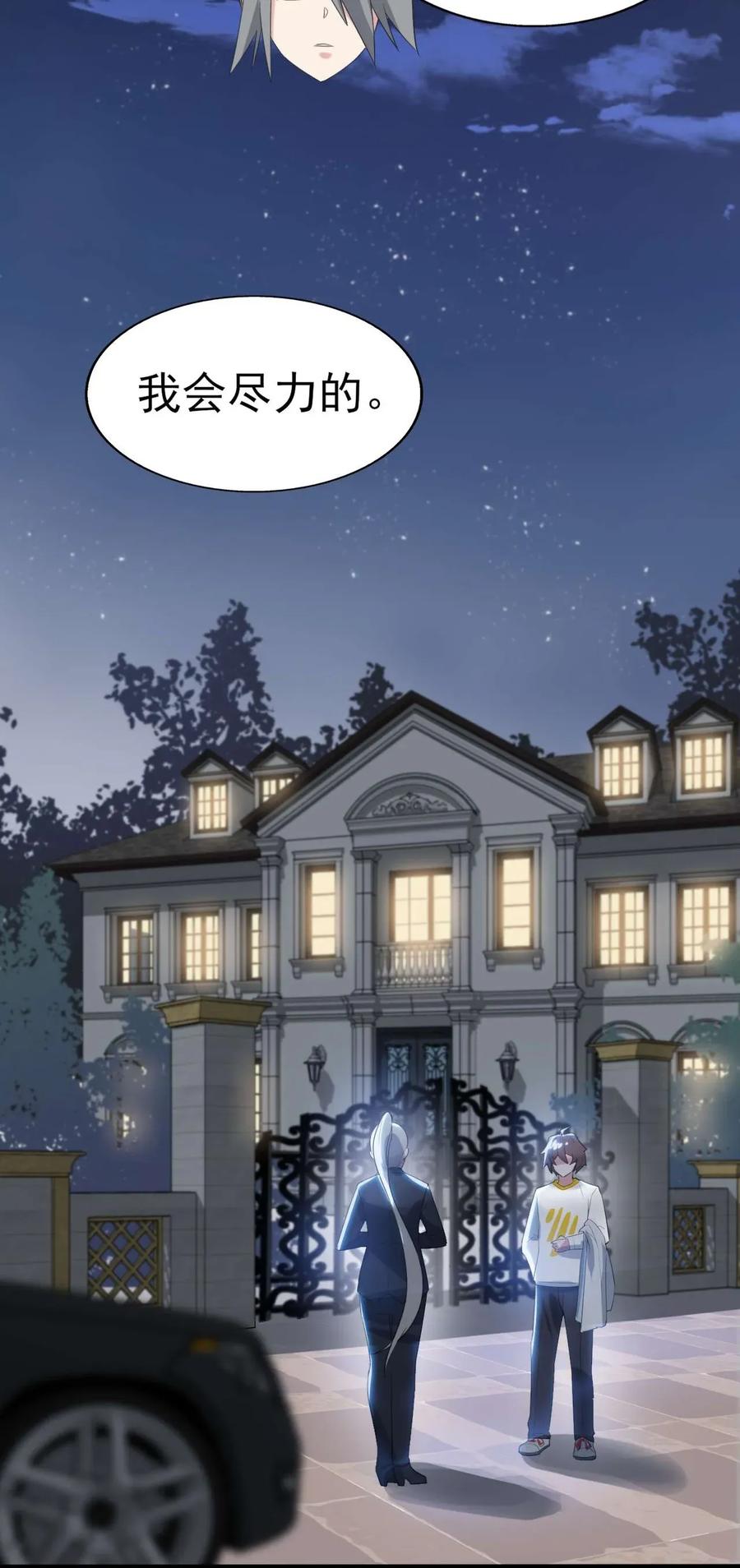 涩系大小姐的废宅养成计划005 尝试初体验