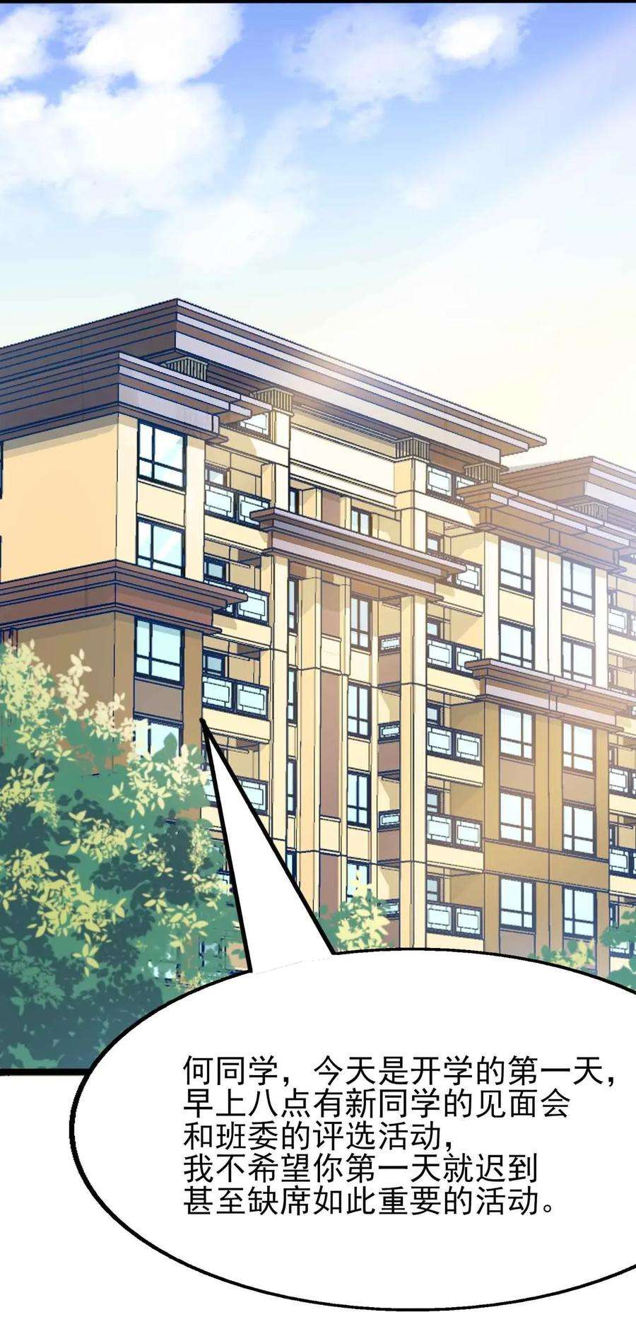 涩系大小姐的废宅养成计划005 尝试初体验