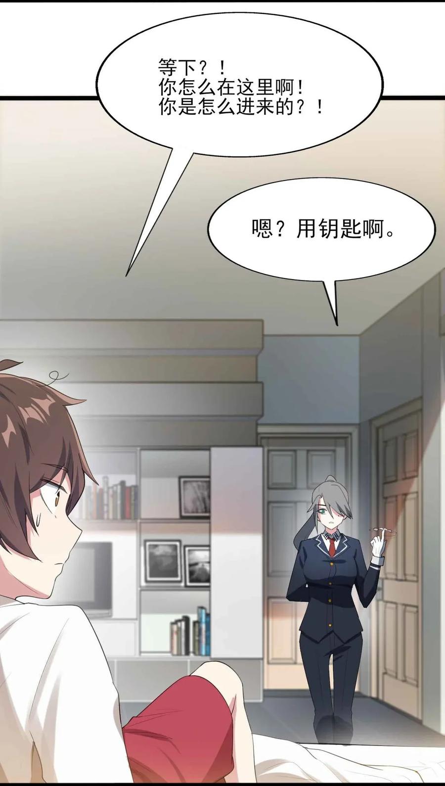 涩系大小姐的废宅养成计划005 尝试初体验