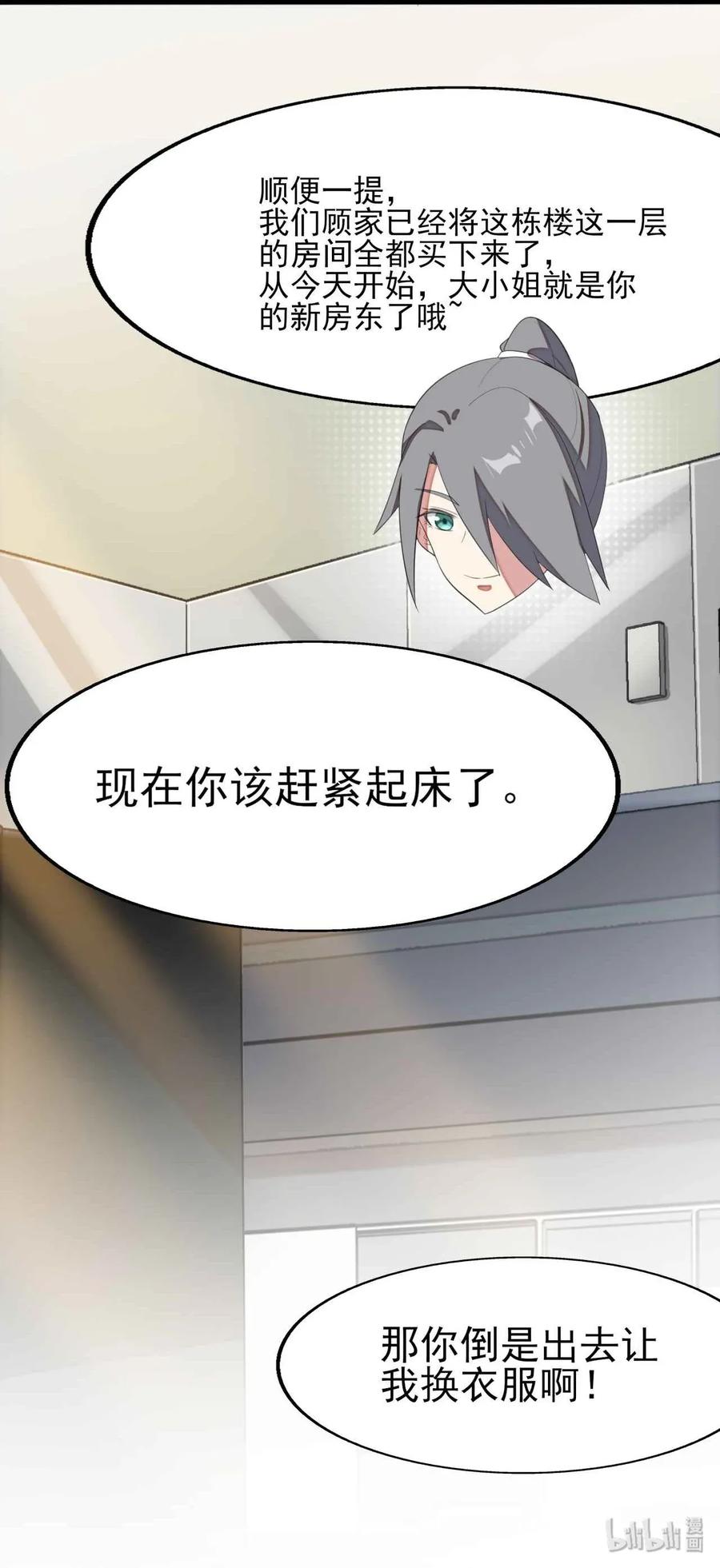 涩系大小姐的废宅养成计划005 尝试初体验