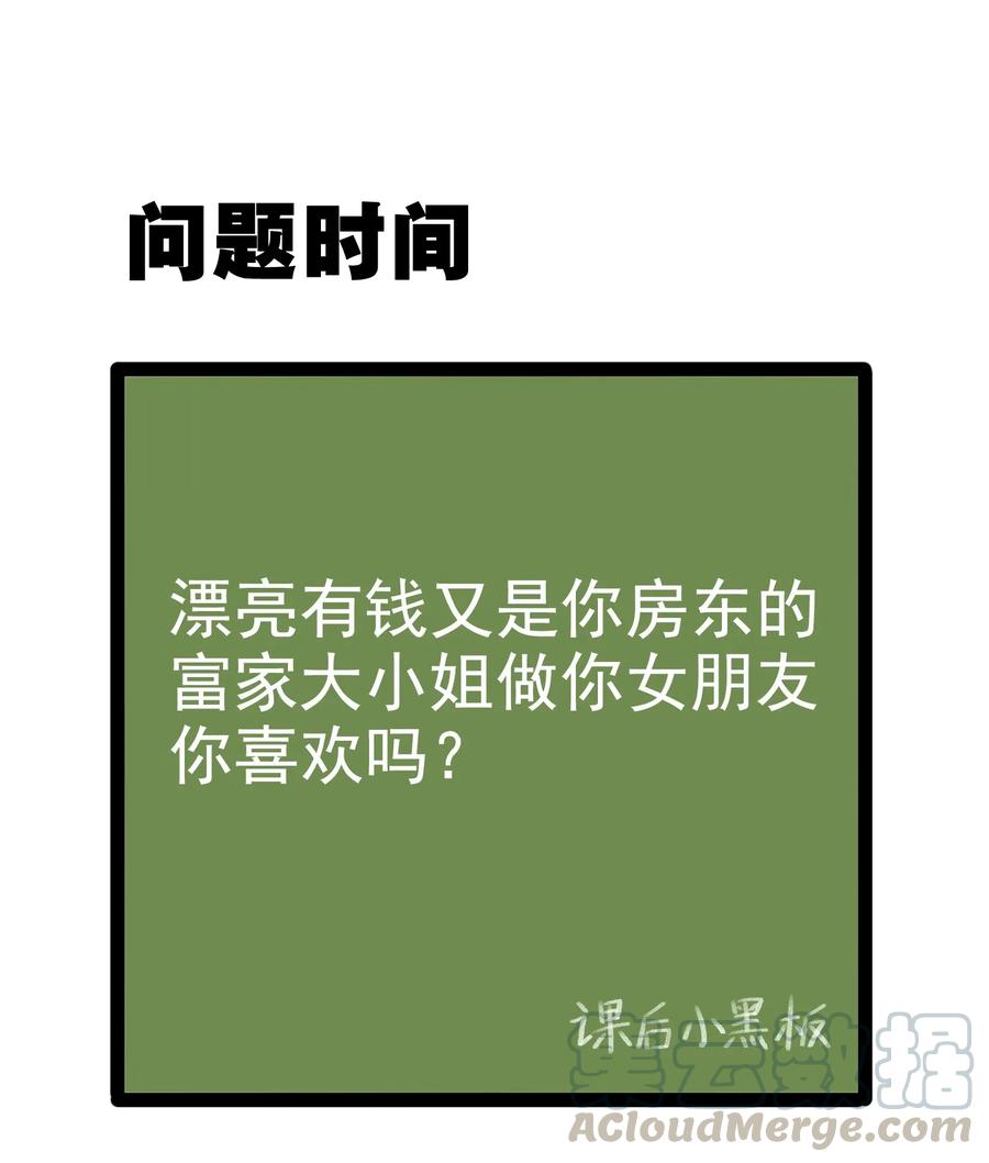 涩系大小姐的废宅养成计划005 尝试初体验
