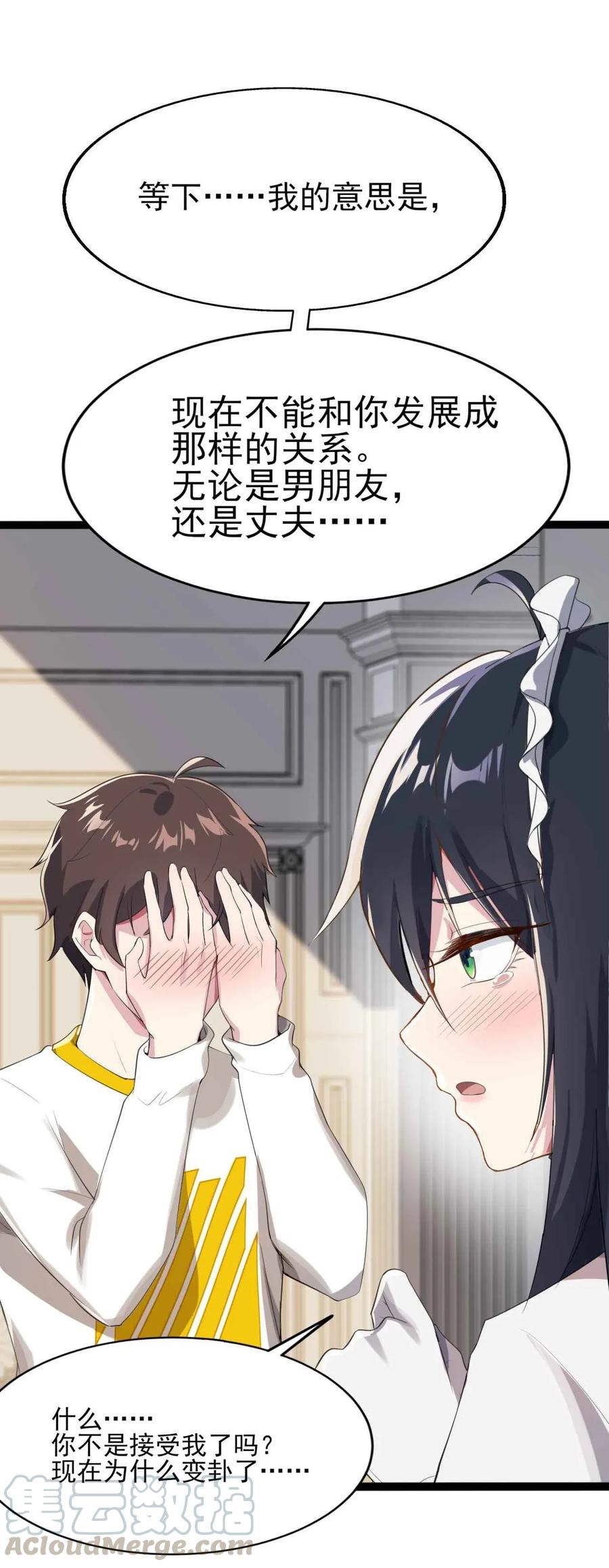 涩系大小姐的废宅养成计划005 尝试初体验