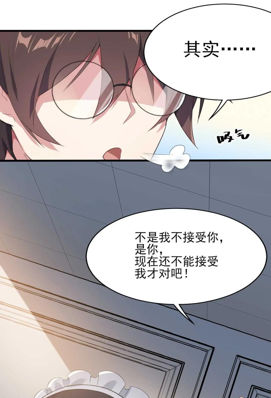 涩系大小姐的废宅养成计划005 尝试初体验