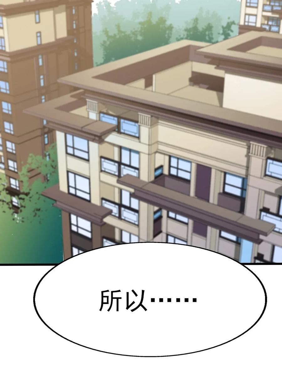 涩系大小姐的废宅养成计划006 开学班会风波