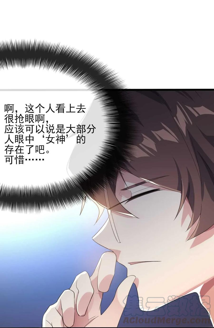 涩系大小姐的废宅养成计划006 开学班会风波