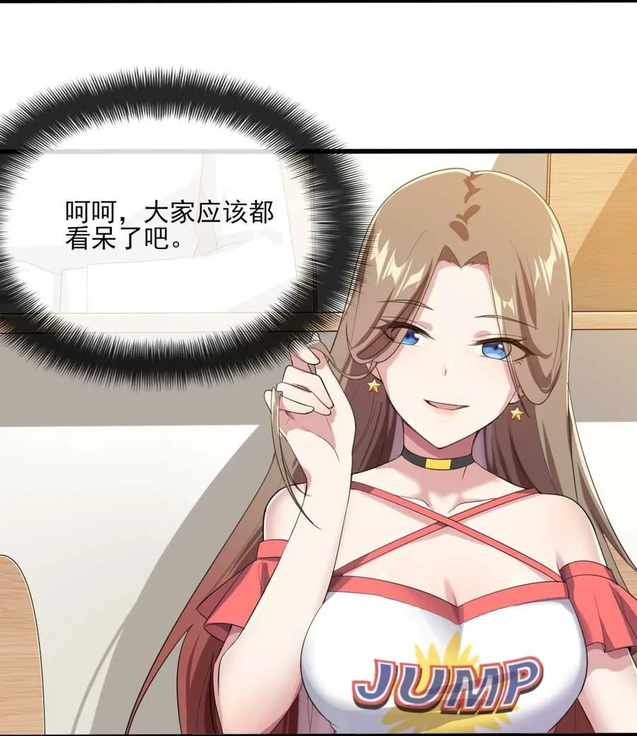 涩系大小姐的废宅养成计划006 开学班会风波
