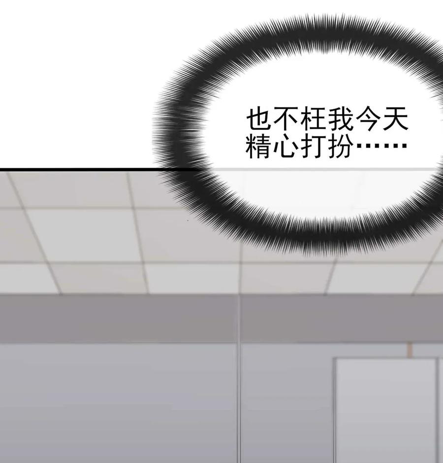涩系大小姐的废宅养成计划006 开学班会风波