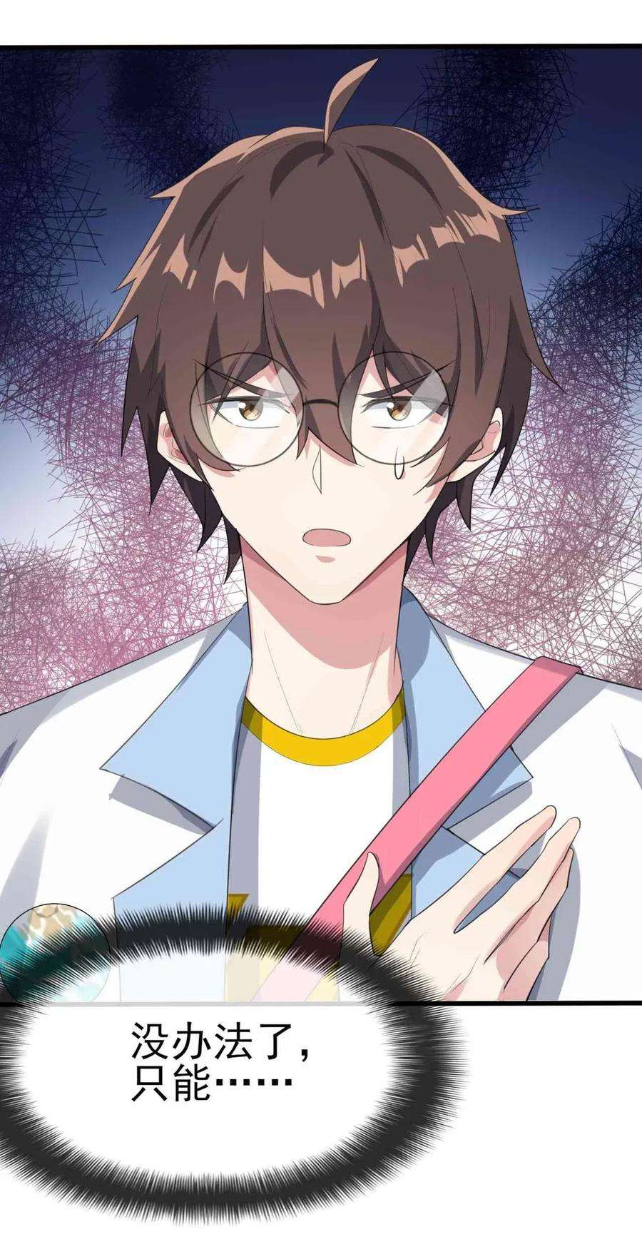 涩系大小姐的废宅养成计划006 开学班会风波