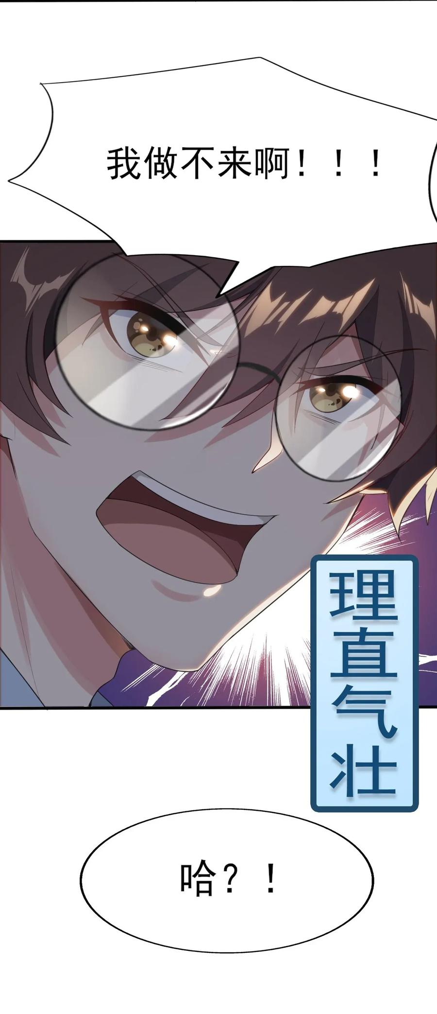 涩系大小姐的废宅养成计划006 开学班会风波
