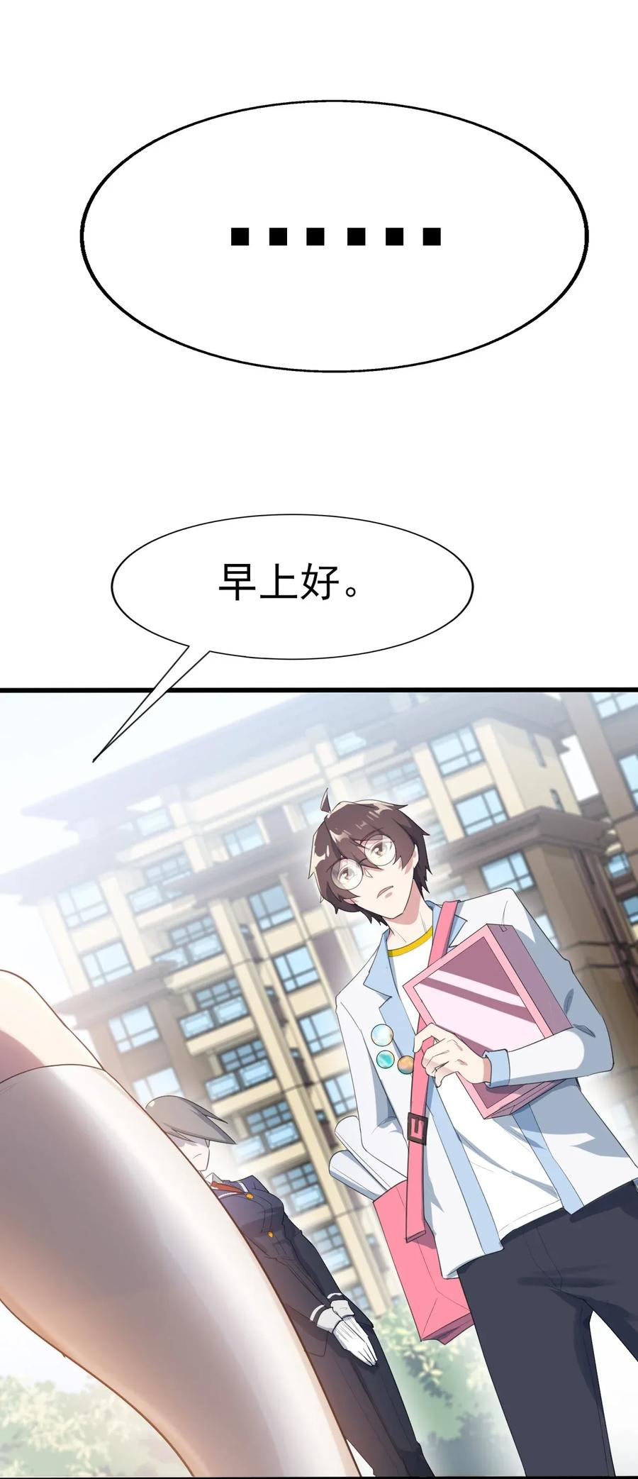 涩系大小姐的废宅养成计划006 开学班会风波