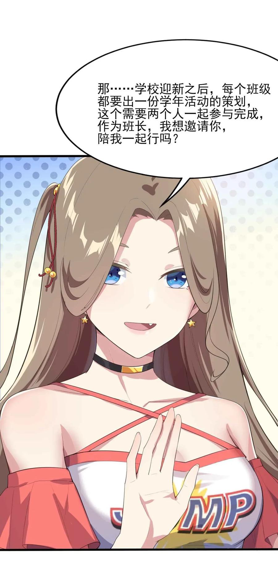 涩系大小姐的废宅养成计划007 被盯上的女神