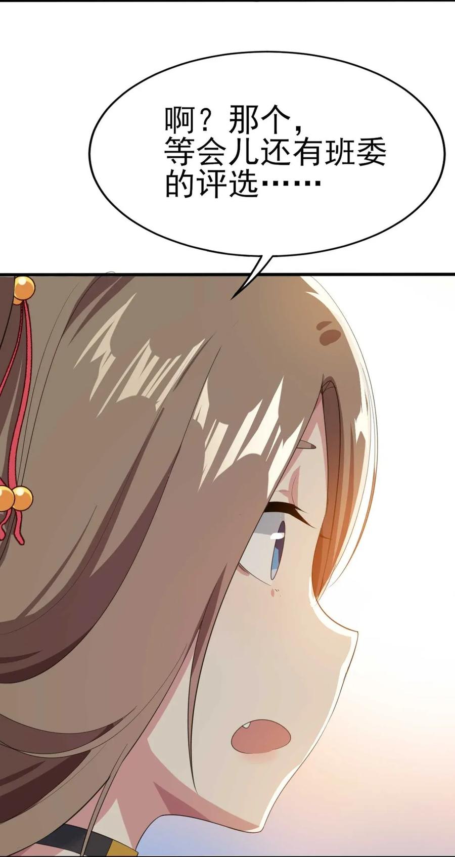 涩系大小姐的废宅养成计划007 被盯上的女神