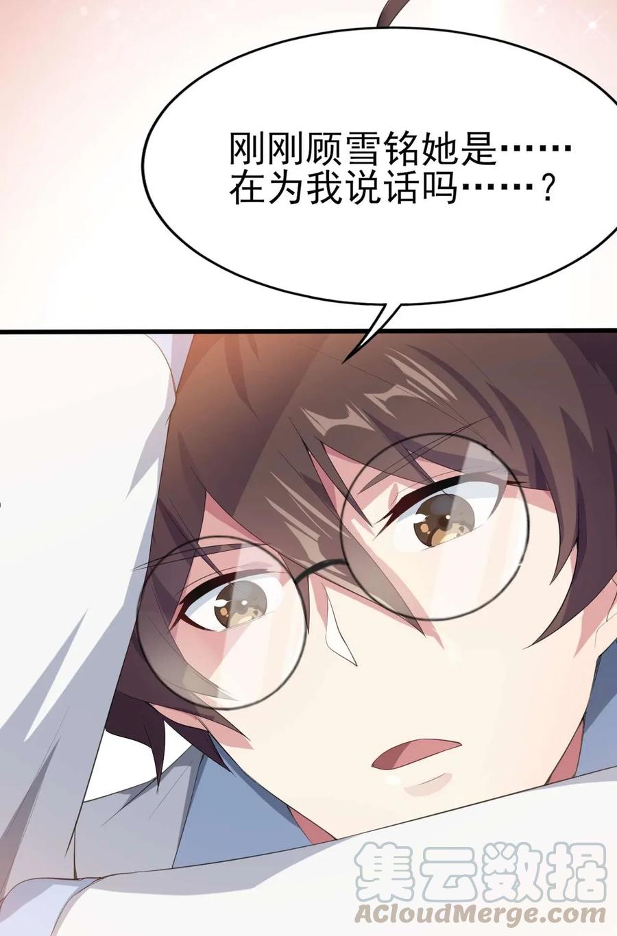 涩系大小姐的废宅养成计划007 被盯上的女神