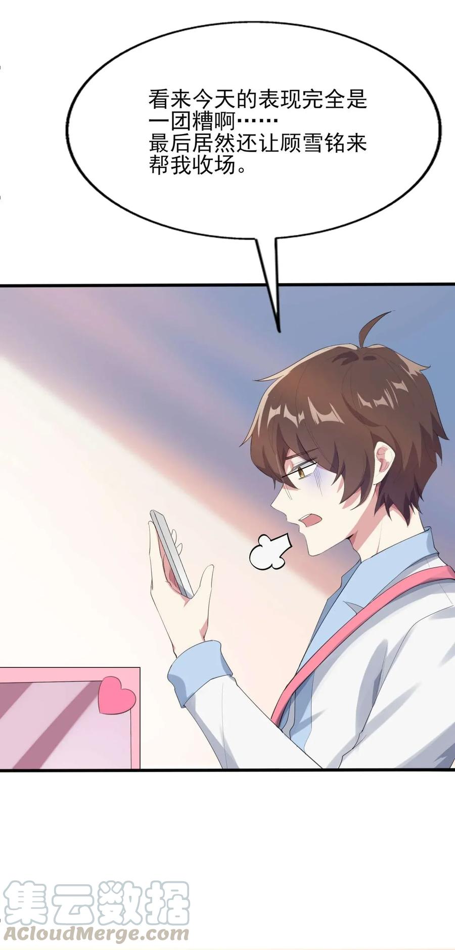 涩系大小姐的废宅养成计划007 被盯上的女神