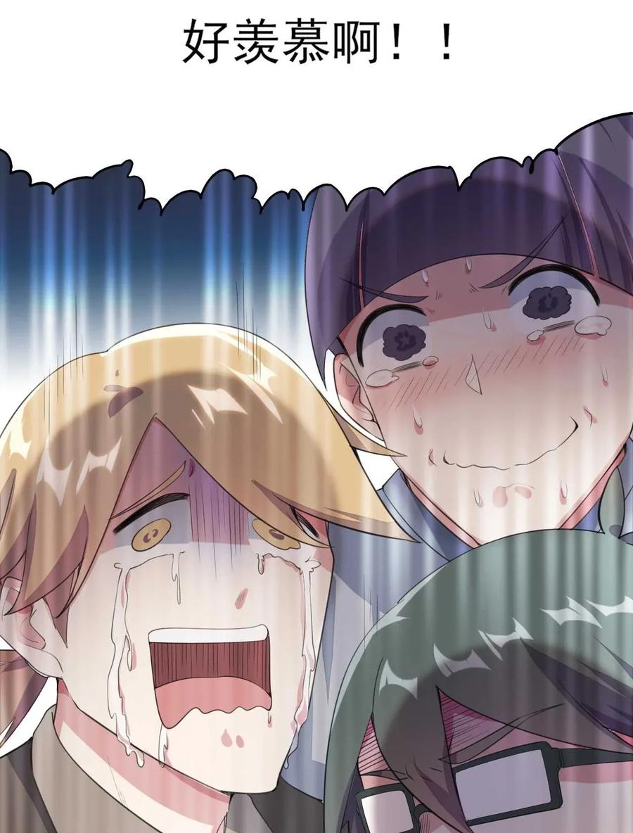 涩系大小姐的废宅养成计划007 被盯上的女神