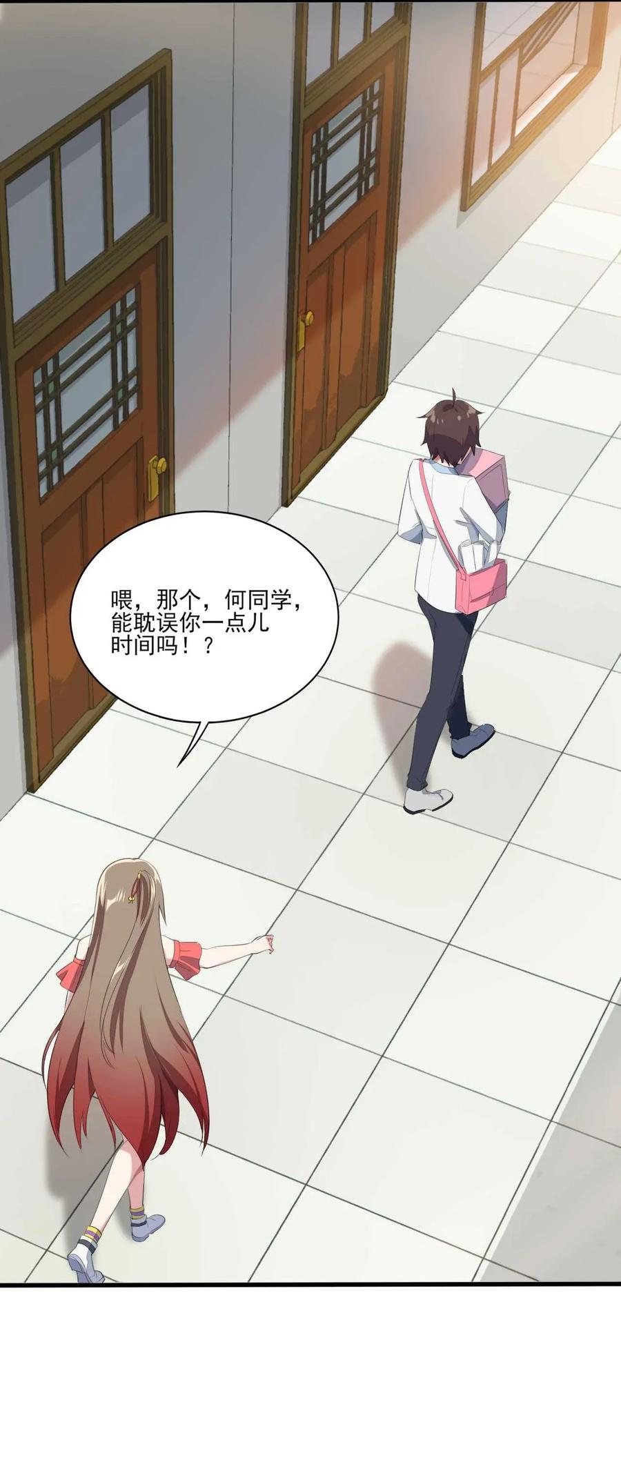 涩系大小姐的废宅养成计划007 被盯上的女神