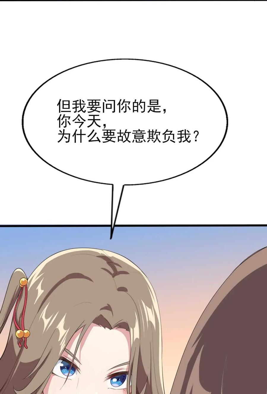 涩系大小姐的废宅养成计划007 被盯上的女神