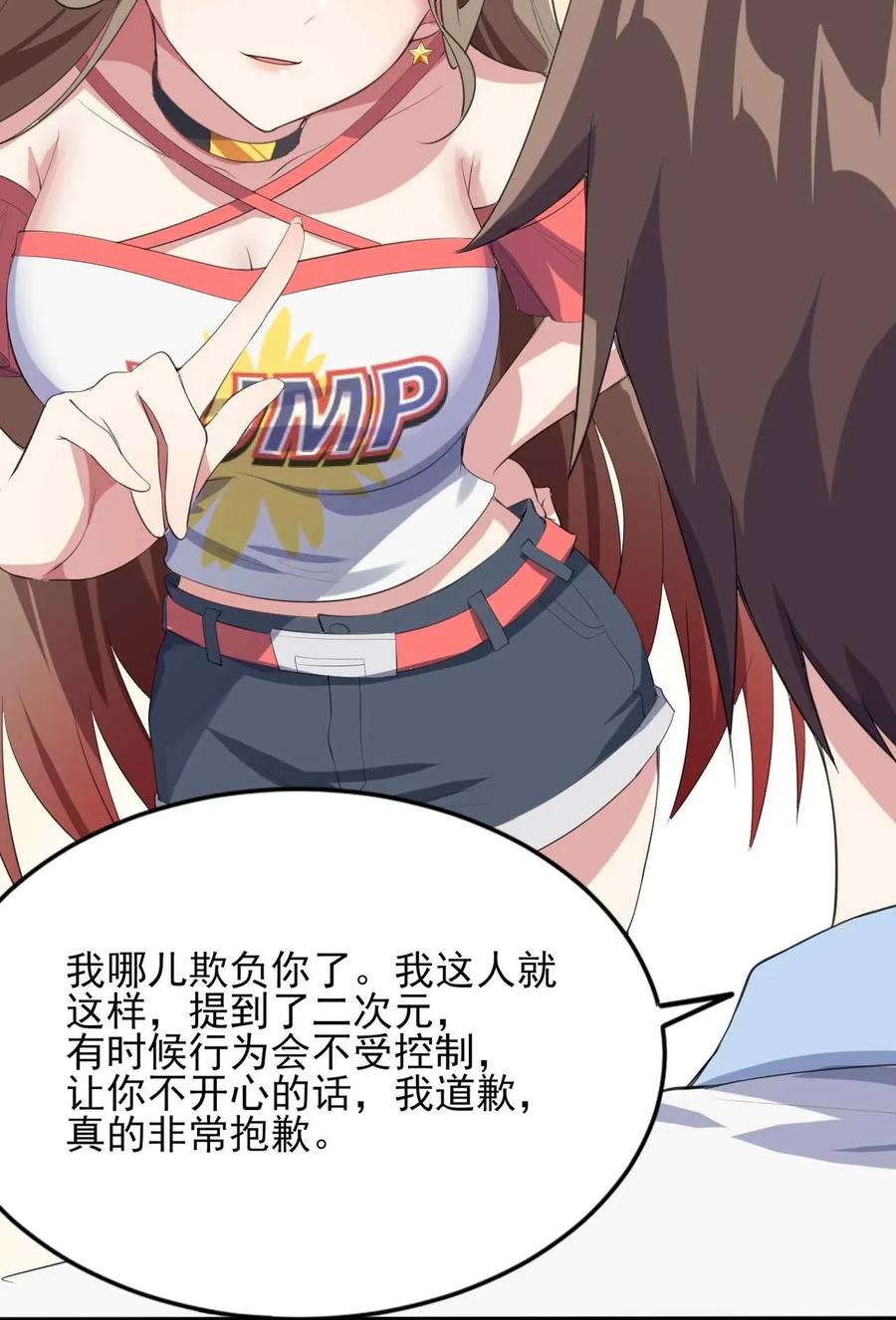 涩系大小姐的废宅养成计划007 被盯上的女神