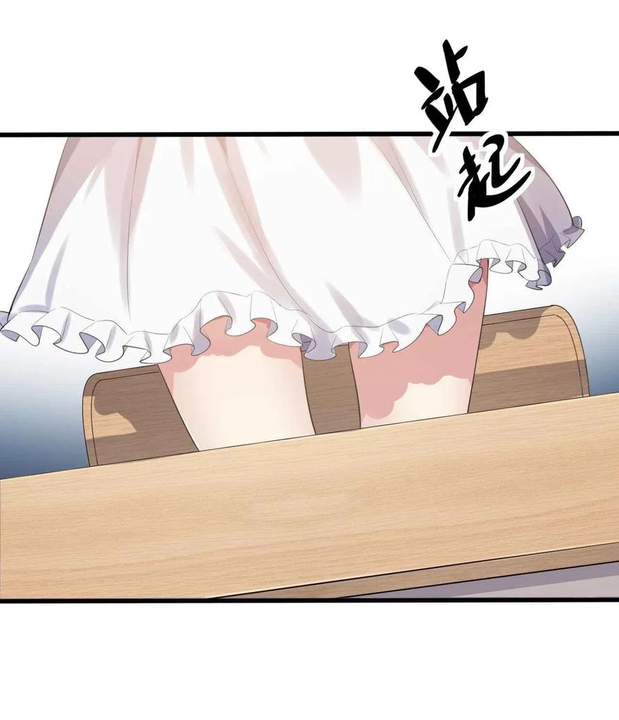 涩系大小姐的废宅养成计划007 被盯上的女神