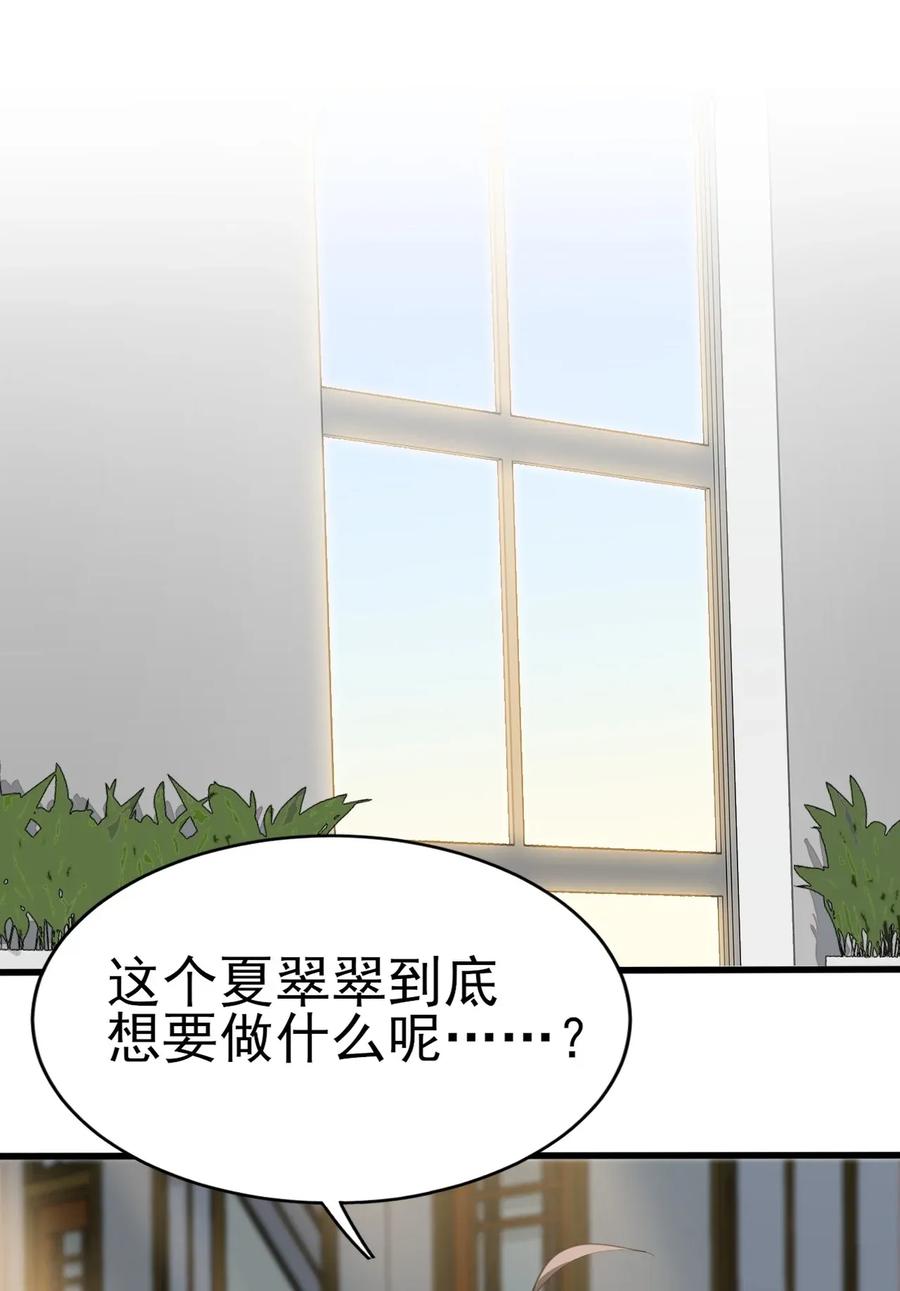 涩系大小姐的废宅养成计划008 只是投喂而已