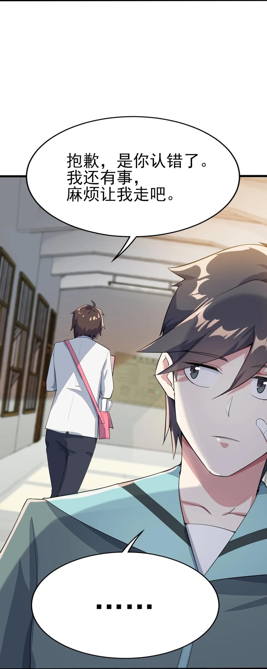 涩系大小姐的废宅养成计划008 只是投喂而已