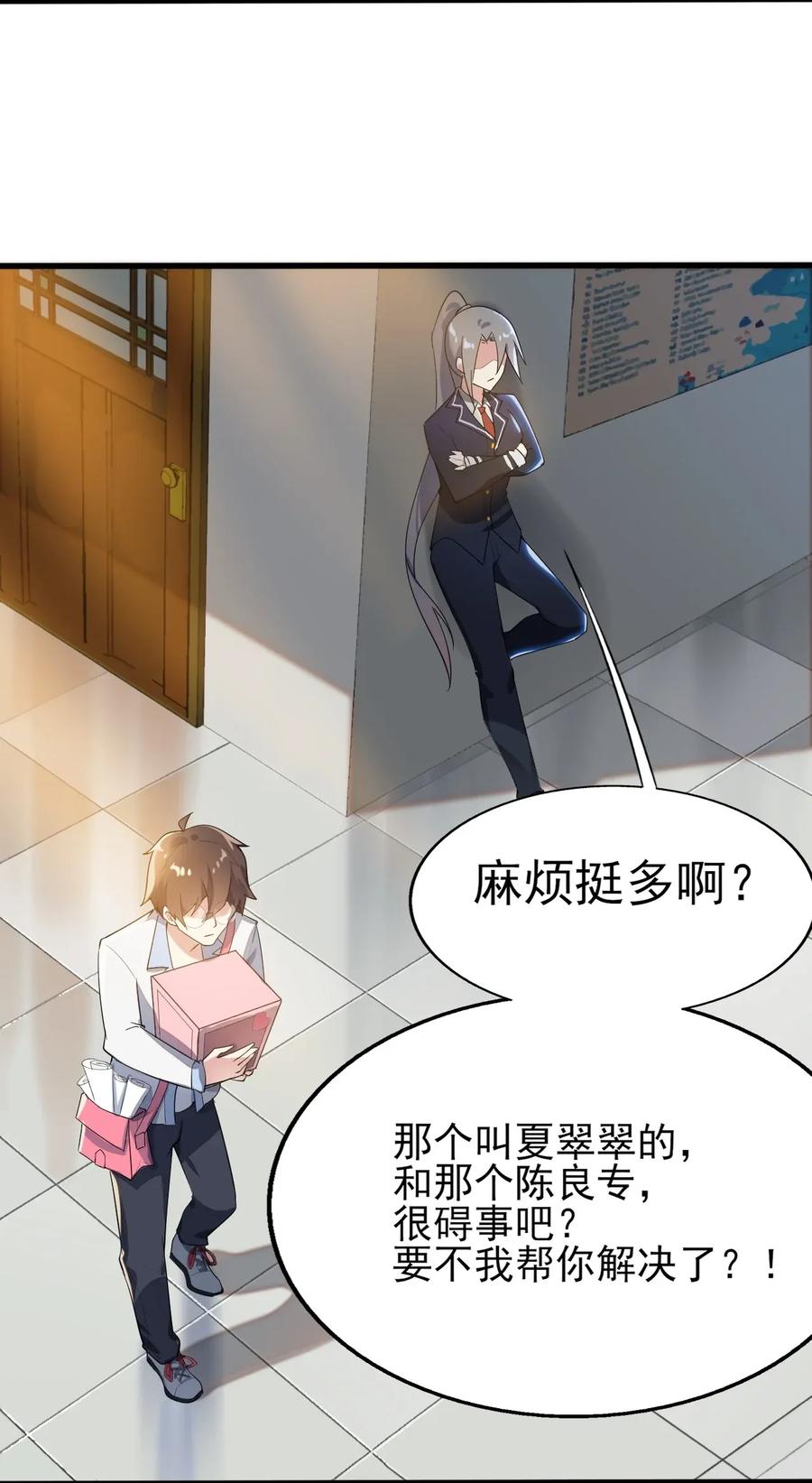 涩系大小姐的废宅养成计划008 只是投喂而已